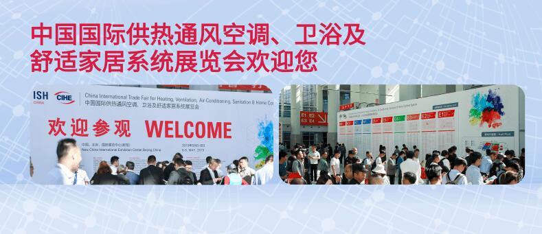 2021北京國(guó)際供熱展覽會(huì)什么時(shí)候？供熱展會(huì)設(shè)計(jì)搭建解答